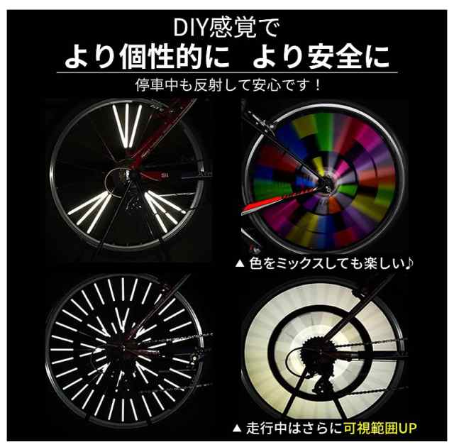 自転車用スポークリフレクター 12本入り 75mm ホイールリフレクター カラーリフレクティブスポーク サイクリング 自転車改造  取り付け簡の通販はau PAY マーケット - GOOD ITEM | au PAY マーケット－通販サイト