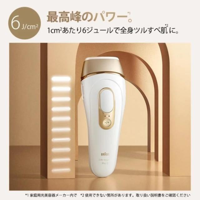 BRAUN ブラウン シルクエキスパート Pro5 PL-5243 ポーチ付き光美容器