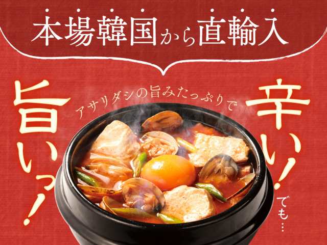 スンドゥブ 李王家 韓国 スンドゥブチゲ 2倍濃縮 450g（1〜2人前150g×3