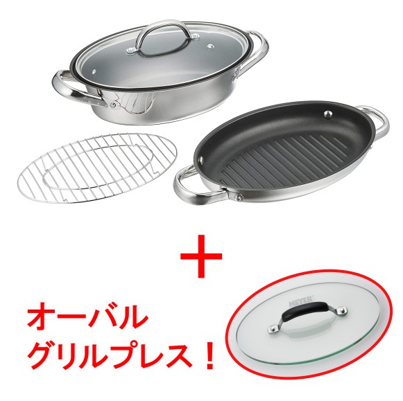 ★未使用美品★マイヤー オールインワン オーバルパンセット　レシピ本付き MEYER オールインワン オーバルパン