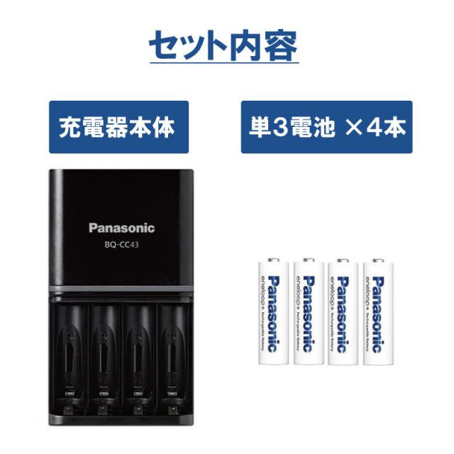 新型モデル】エネループ 充電器セット 単3 単3形4本 パナソニック