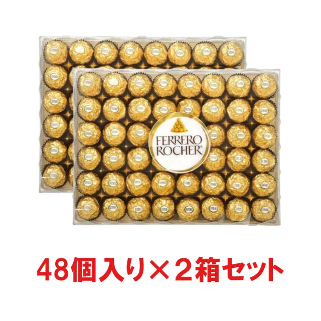 【2箱セット】フェレロ ロシェ 48個 2箱 T-48 FERRERO ROCHER ヘーゼルナッツ チョコレート ギフト