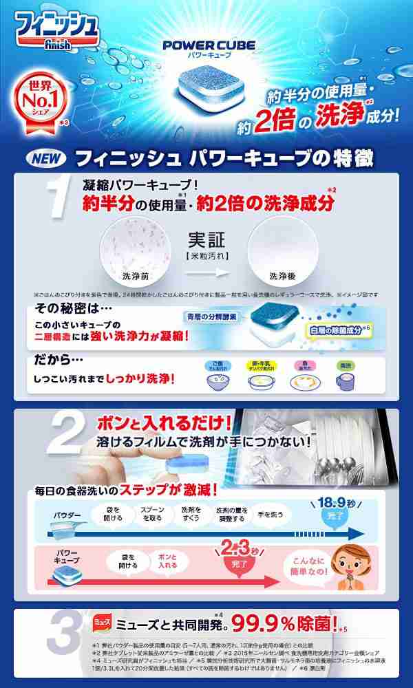 送料無料】finish ビッグパック 大容量 150個入り ３袋セット フィニッシュ 食洗機用洗剤 タブレット パワーキューブ ビッグパック 食の通販はau  PAY マーケット - GOOD ITEM