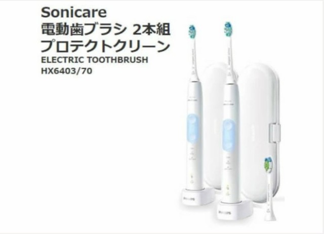 フィリップス　SONICARE　ソニッケアー　電動歯ブラシ　プロテクトクリーン2本セット＋替ブラシ1本　オーラルケア　ハミガキ 　ポイント