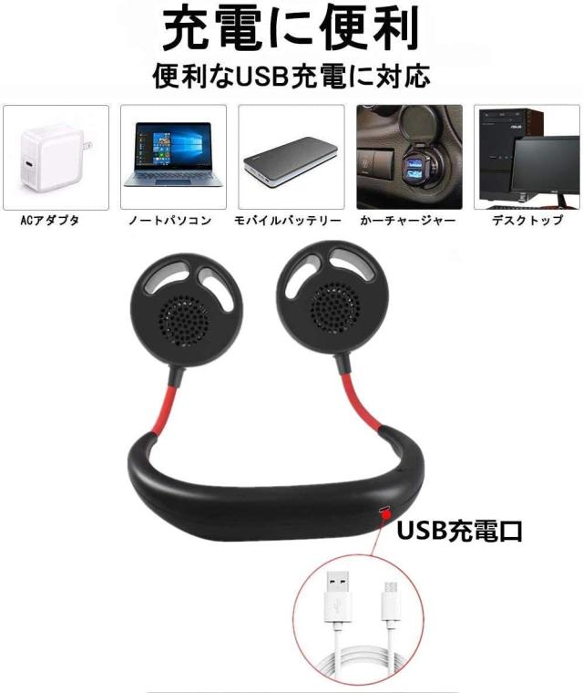 首掛け扇風機 携帯扇風機 羽なし ネックバンド型 Usb充電式 卓上扇風機 熱中症対策 首掛けファン 持ち運び 小型 肩掛け ハンディ携帯扇風の通販はau Pay マーケット Good Item