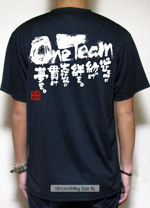 文字入り メッセージ 筆字 おもしろ 卓球tシャツ 部活 練習着 キッズ ジュニア 子供 スポ少 応援 名入れ無料 One Teamの通販はau Pay マーケット チャンコレ プロ