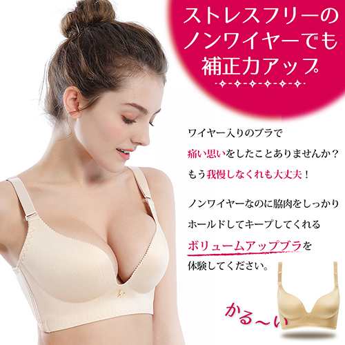 ブラジャー 脇肉ブラ 育乳ブラ ノンワイヤー ナイトブラ バストアップブラ カップイン すっぴんブラ おやすみブラ 谷間 脇肉 背中 贅肉 の通販はau Pay マーケット Ctable