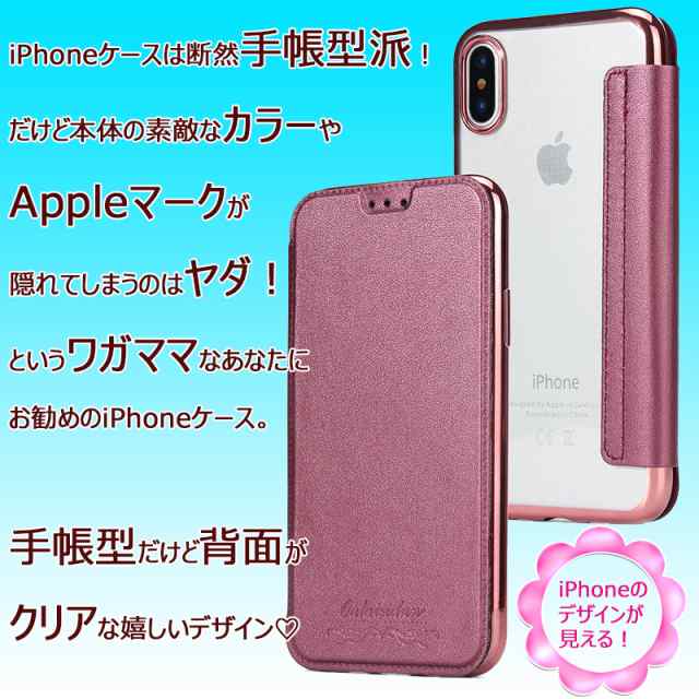 Iphone アイフォン スマホ ケース Tpu 手帳型 レザー クリア 透明 バンパー カードケース シンプル お洒落 カッコいい グリッター 6 6s 7の通販はau Pay マーケット Ctable