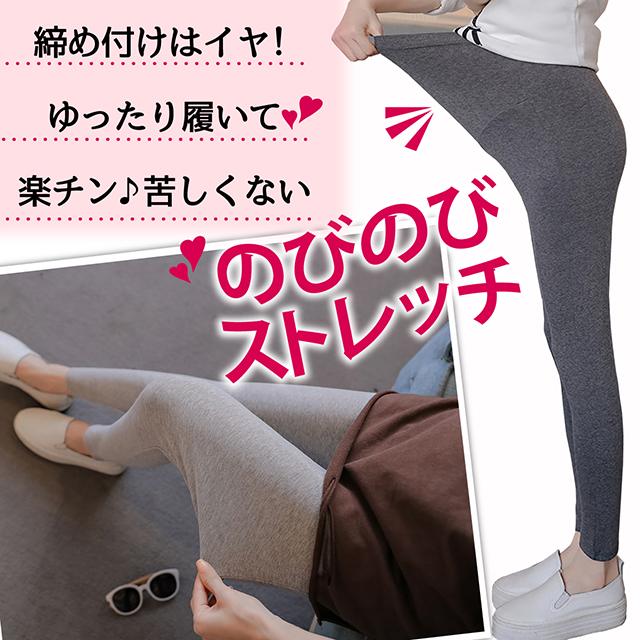 マタニティ レギンス 9分丈 スパッツ パンツ 妊婦 産前 マタニティウェア 大きいサイズ ゆったり ウエスト調整 部屋着 冷え対策 夏 春 秋の通販はau Pay マーケット Ctable