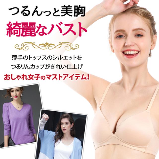 ブラジャー ショーツ セット シームレス ノンワイヤー ブラセット ナイトブラ 大きいサイズ 産前 産後 ふんわり ソフト つけ心地 下着  レの通販はau PAY マーケット - CTABLE