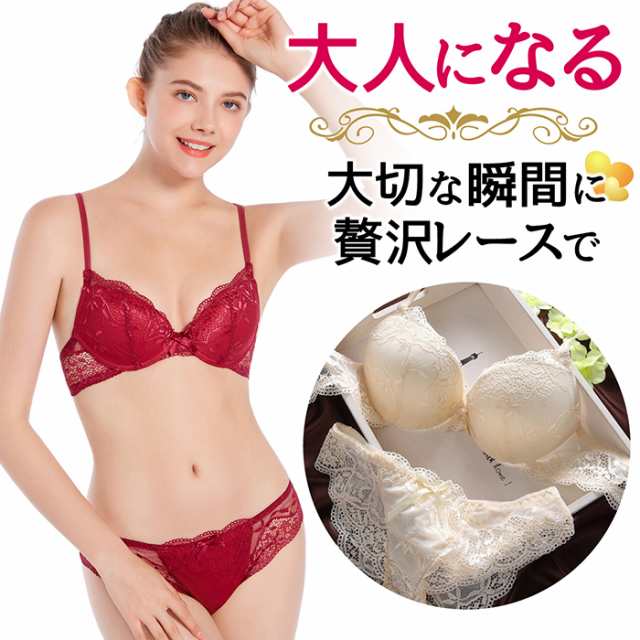 ブラジャー ショーツ セット 盛れる 小さいサイズ パッド入 ブラセット レース セクシー 谷間 かわいい インナー 下着 レディースの通販はau Pay マーケット Ctable