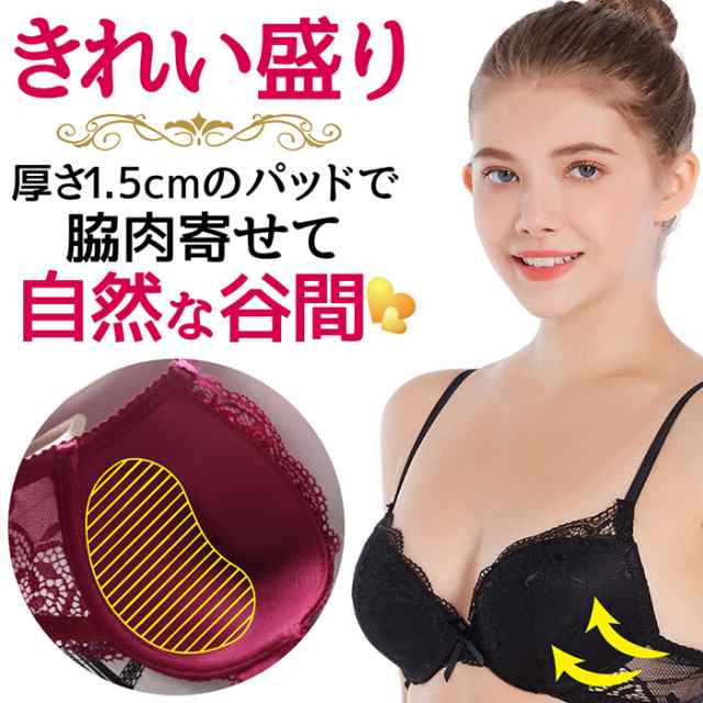 ブラジャー ショーツ セット 盛れる 小さいサイズ パッド入 ブラセット レース セクシー 谷間 かわいい インナー 下着 レディースの通販はau Pay マーケット Ctable