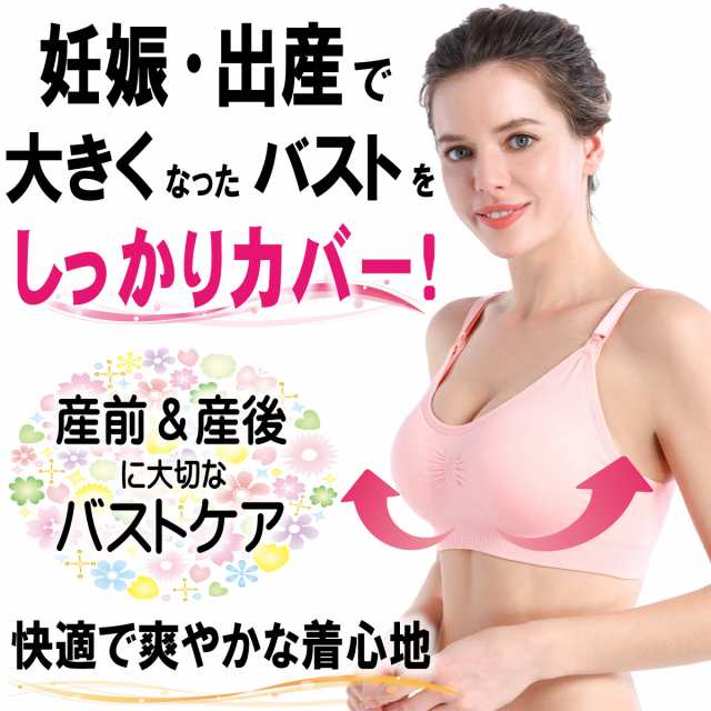 授乳ブラ 大きいサイズ 2枚セット ノンワイヤー ホールド 垂れ 授乳 ...