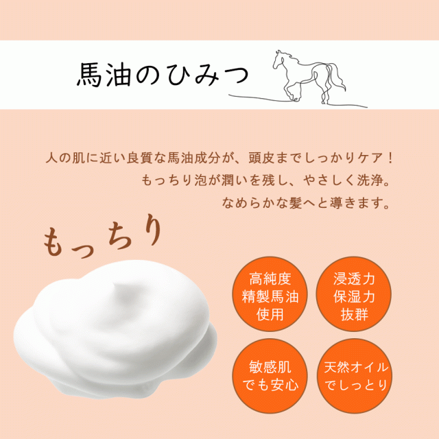 アズマ商事 馬油シャンプー 詰め替え用10本セット アズマ商事 旅美人