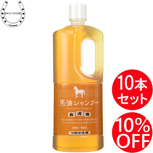 アズマ商事 馬油シャンプー 詰め替え用10本セット アズマ商事 旅美人