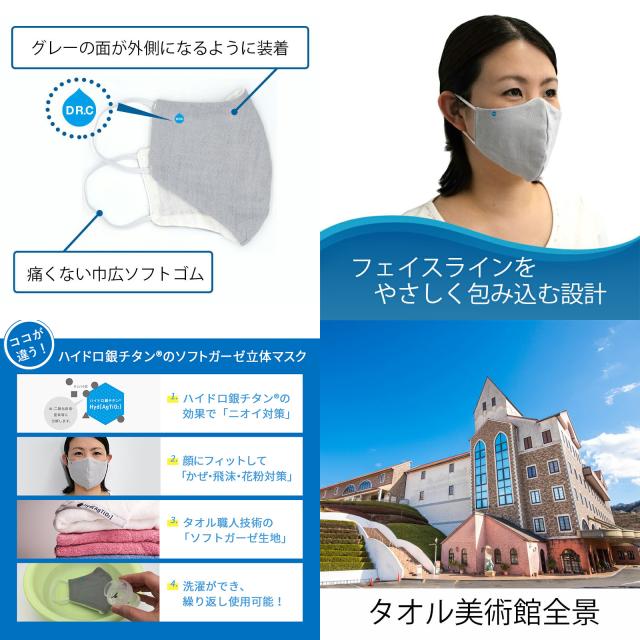 送料無料 Dr C医薬 ハイドロ銀チタンマスク Drc医薬 マスク ガーゼ 立体マスク肌にやさしい４層ガーゼ ふつうサイズの通販はau Pay マーケット 馬油store