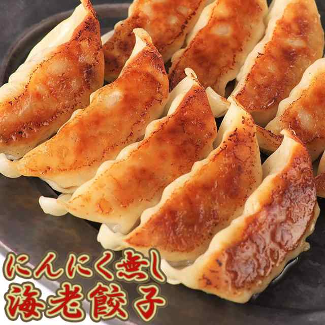 PAY　パリッと香ばしい春巻き風　au　STORE　エビ餃子　餃子　BAYU　マーケット　PAY　30個【豚肉・海老・しいたけ・ニンジン・春雨入り】にんにく不使用の通販はau　送料無料　マーケット－通販サイト