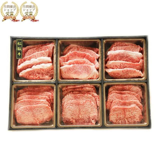 松阪牛 A4 - A5等級 焼肉セット 特上カルビ 牛タン 480g(2〜3人前) ギフトボックス入り 焼き肉 松坂牛 御中元 松阪牛証明書付き