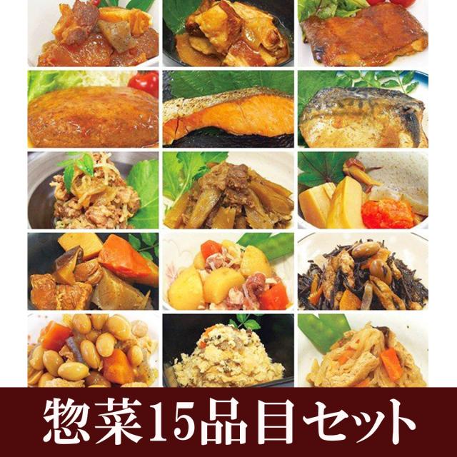 内野家 Uchipac 惣菜 15品目セット 常温1年7カ月保存可能 惣菜セット 非常食 防災食 無添加 常温保存 手作り レトルトおかず おかずの通販はau Pay マーケット 馬油store