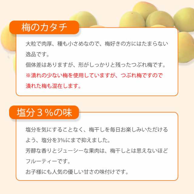 梅干し はちみつ 塩分3% 大粒 紀州南高梅 高級 贈答用梅使用 減塩 紀州南高梅 はちみつ梅 つぶれ梅 800g (400g×2個) 梅干 梅の通販はau  PAY マーケット - BAYU STORE