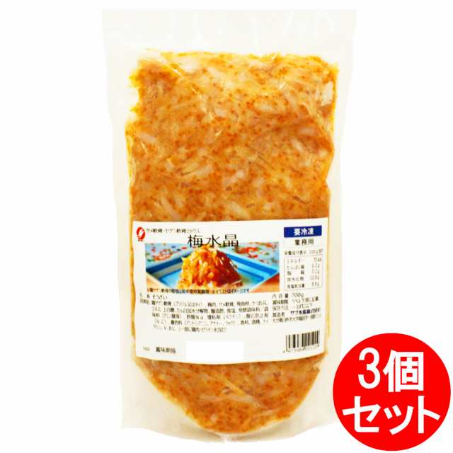 梅水晶 業務用 700g × 3個 セット 送料無料 サブ水産 おつまみ 高級珍味 軟骨梅肉和え 冷凍食品 冷凍