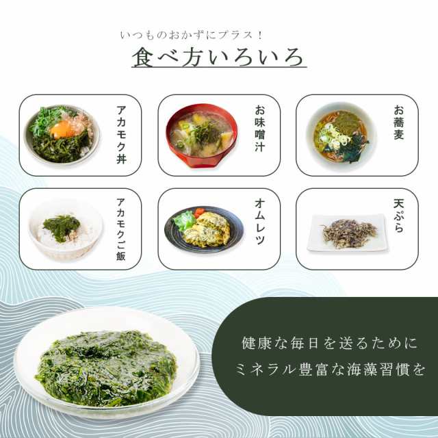 アカモク　天然　送料無料の通販はau　あかもく　ボイル　STORE　チューブタイプ　500g　大容量　国産　PAY　au　マーケット　湯通し　海藻　アカモク　BAYU　ギバサ　スーパーフード　PAY　マーケット－通販サイト