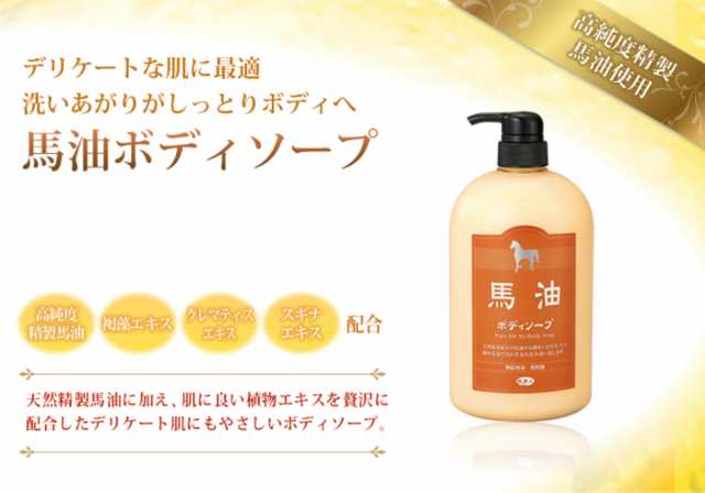 アズマ商事 馬油ボディソープ 詰替用 1000ml 今治タオル付 10％OFF 旅