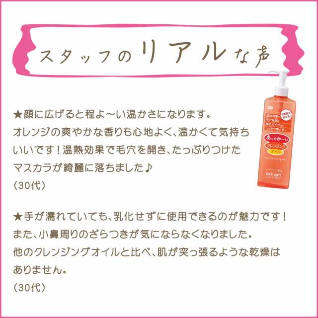 アズマ商事 ホットクレンジングオイル 600ml 今治タオル付 10％OFF 旅美人 温熱 クレンジングオイル メイク落とし 弱酸性 送料無料