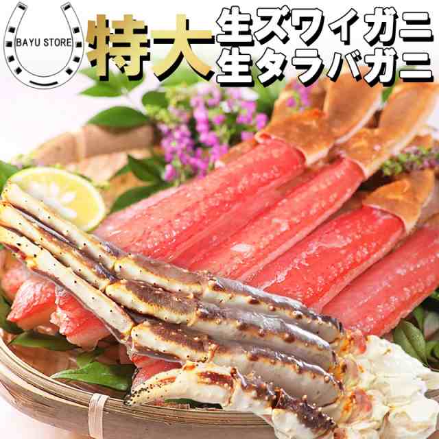 〜　特大　BAYU　蟹鍋　500g　【年末年始に食べたい蟹セット】剥き身　鍋　1kg前後　PAY　au　STORE　10L　8L　マーケット　ズワイガニの通販はau　PAY　5L　ポーション　生タラバガニ　生ズワイガニ　マーケット－通販サイト