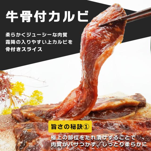 骨付き添い人 カルビ 1.5kg 発祥地韓国の甘辛タレ 味付き添い人 天使の都市カルビ 牛 肉 丸焼き BBQ 焼肉 韓国食料雑貨類 骨付き添い人カルビ 骨付 凝結