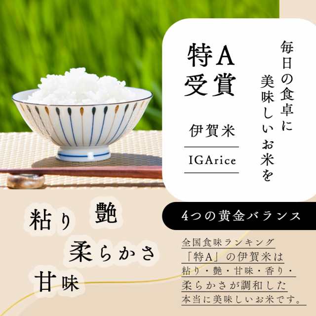 精米　マーケット　コシヒカリ精米　コシヒカリ　コメ　白米　PAY　ご飯　三重県産　au　食品　STORE　こしひかり　特A　BAYU　PAY　おこめ　伊賀米　ギフトの通販はau　米ギフト　令和5年産　米　5kg　マーケット－通販サイト