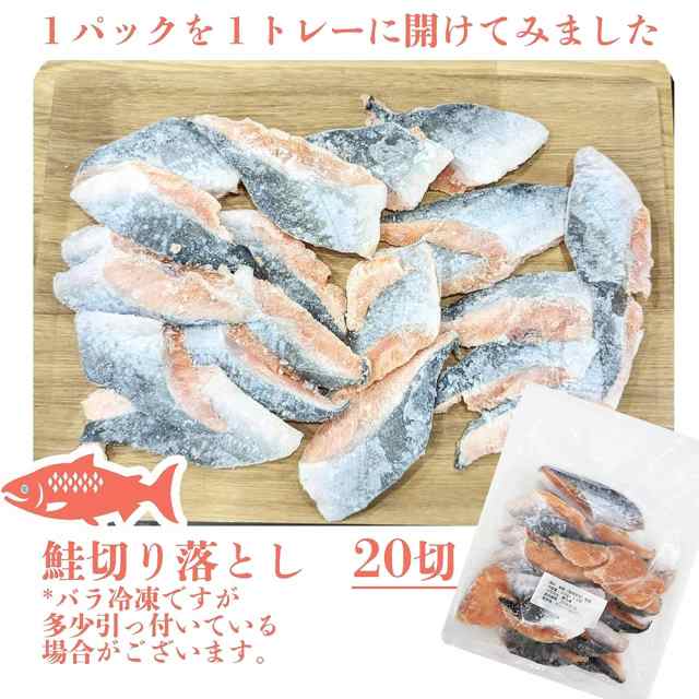 切り身　おかず　鮭　シャケ　600g　PAY　(約30g×20切)　サケ　冷凍　塩鮭　au　鮭切り身　1袋　STORE　鮭　BAYU　切り落とし　小さめ　600g　マーケット　PAY　鮭の通販はau　規格部外品　お弁当　マーケット－通販サイト