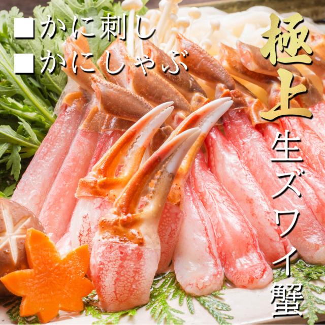 鍋セット 生 ズワイガニ 1kg &amp; 牡蠣 剥き身 1kg むき身 盛り合わせ かにしゃぶ 蟹しゃぶ かに鍋 ずわい蟹 ズワイ蟹 海鮮 セット_1