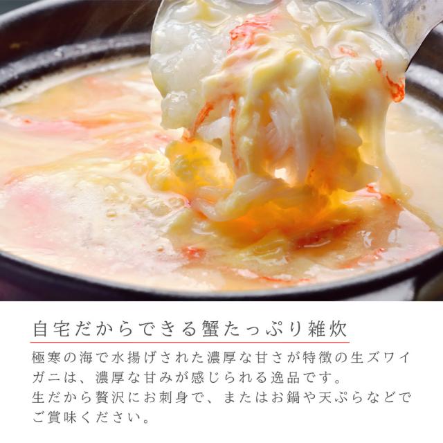鍋セット 生 ズワイガニ 1kg &amp; 牡蠣 剥き身 1kg むき身 盛り合わせ かにしゃぶ 蟹しゃぶ かに鍋 ずわい蟹 ズワイ蟹 海鮮 セット_6