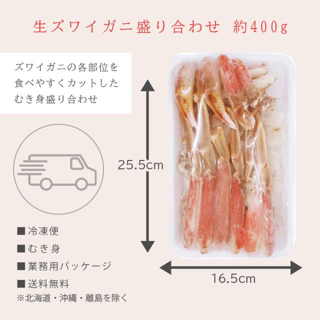 鍋セット 生 ズワイガニ 1kg &amp; 牡蠣 剥き身 1kg むき身 盛り合わせ かにしゃぶ 蟹しゃぶ かに鍋 ずわい蟹 ズワイ蟹 海鮮 セット_7