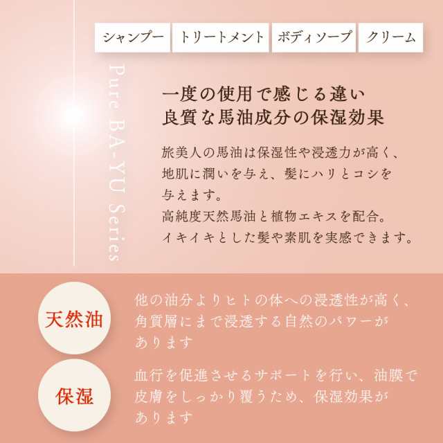 馬油 クリーム アズマ商事 馬油クリーム 高純度 38g ボディクリーム 乾燥肌 敏感肌 旅美人 10%OFF 送料無料の通販はau PAY  マーケット - BAYU STORE | au PAY マーケット－通販サイト