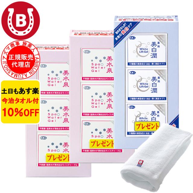 ２個セット　アズマ商事　美白泉　Spa Water Gel 1000ml 美水泉スパウォーターゲル 2箱 美白潤ホワイトリフトゲル 1箱