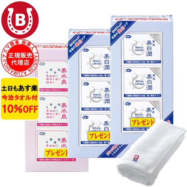 2個セット アズマ商事 美白泉 Spa Water Gel 1000ml アズマ商事 旅