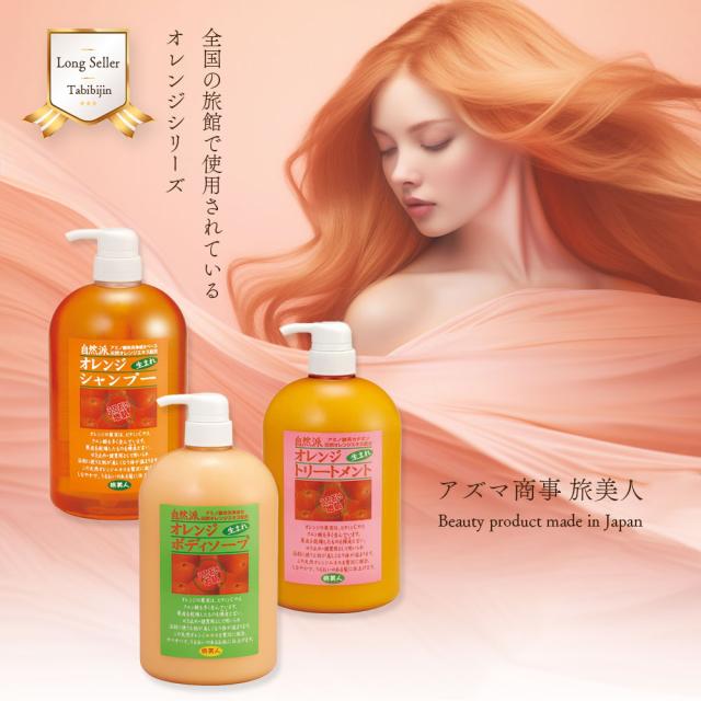 アズマ商事の 自然派 オレンジトリートメント 1000g 【公式通販】