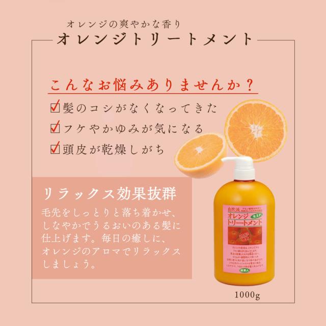 馬油シャンプー ＆ オレンジトリートメント アズマ商事 馬油 シャンプー トリートメント オレンジの香り 旅美人 10%OFF 今治タオル付_8