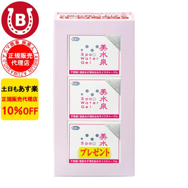 オールインワン アズマ商事 美水泉 スパウォーターゲル 80g 9個入 化粧水 美容液 乳液 旅美人 10%OFF 送料無料の通販はオールインワン化粧品