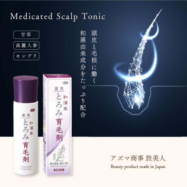 育毛剤 アズマ商事 とろみ育毛剤 6本入 スカルプケア 養毛剤 育毛 薄毛 抜け毛 旅美人 10%OFF 今治タオル付 送料無料 育毛剤 アズマ商事 とろみ育毛剤 6本入 スカルプケア 養毛剤 育毛 薄毛