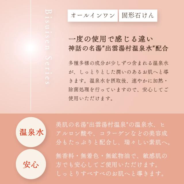 オールインワン アズマ商事 美水泉 スパウォーターゲル 80g 9個入 化粧水 美容液 乳液 旅美人 10%OFF 送料無料の通販は