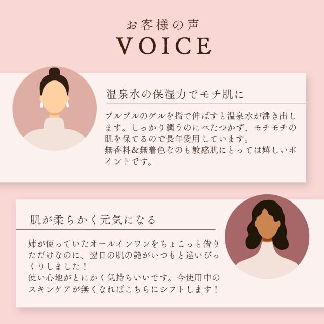 オールインワン アズマ商事 美水泉 スパウォーターゲル 80g 9個入 化粧水 美容液 乳液 旅美人 10%OFF 送料無料の通販は