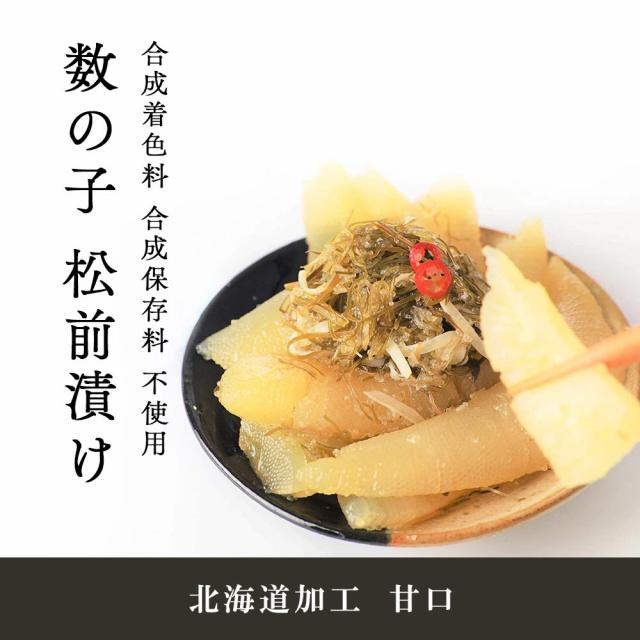 ズワイガニ＆松前漬け 生ズワイガニ 8L-10Lサイズ 500g 松前漬け 500g 蟹 カニ ずわい蟹 生ズワイガニ 松前漬け数の子 かずのこ_5