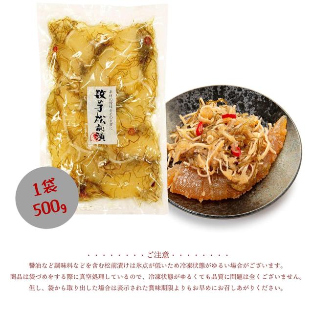 ズワイガニ＆松前漬け 生ズワイガニ 8L-10Lサイズ 500g 松前漬け 500g 蟹 カニ ずわい蟹 生ズワイガニ 松前漬け数の子 かずのこ_9