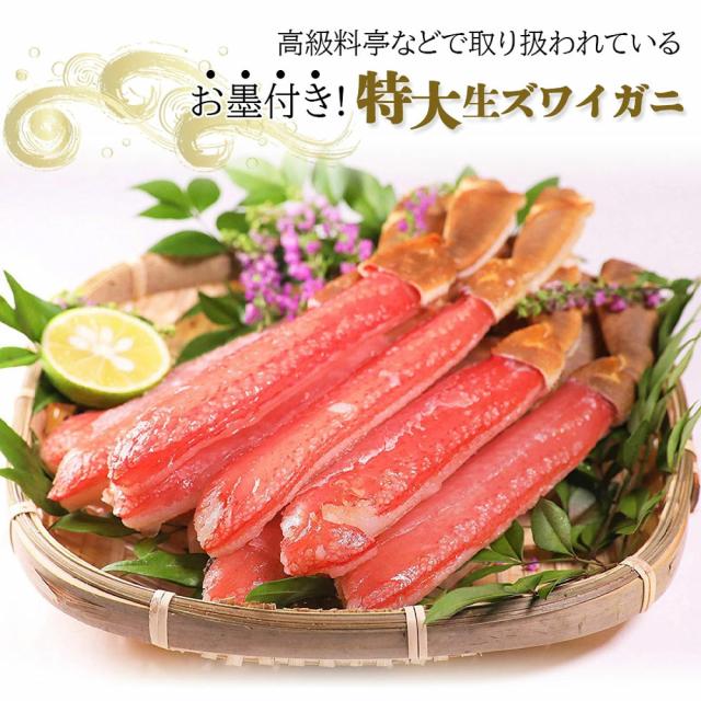 ズワイガニ＆松前漬け 生ズワイガニ 8L-10Lサイズ 500g 松前漬け 500g 蟹 カニ ずわい蟹 生ズワイガニ 松前漬け数の子 かずのこ_1