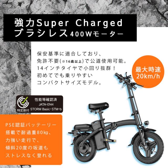 電動アシスト自転車 折りたたみ式 14インチ【免許不要・公道走行可】400Wブラシレスモーター搭載｜USBスマホ充電ポート付き｜最大時速20km｜8Ahバッテリー