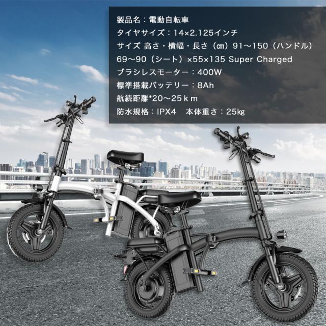 電動アシスト自転車 折りたたみ式 14インチ【免許不要・公道走行可 