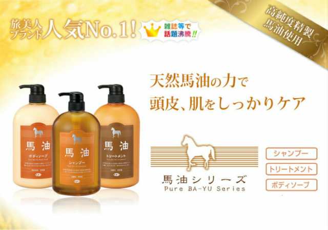 アズマ商事 馬油シャンプー 詰め替え用 1000ml / 旅美人 アズマ商事 馬